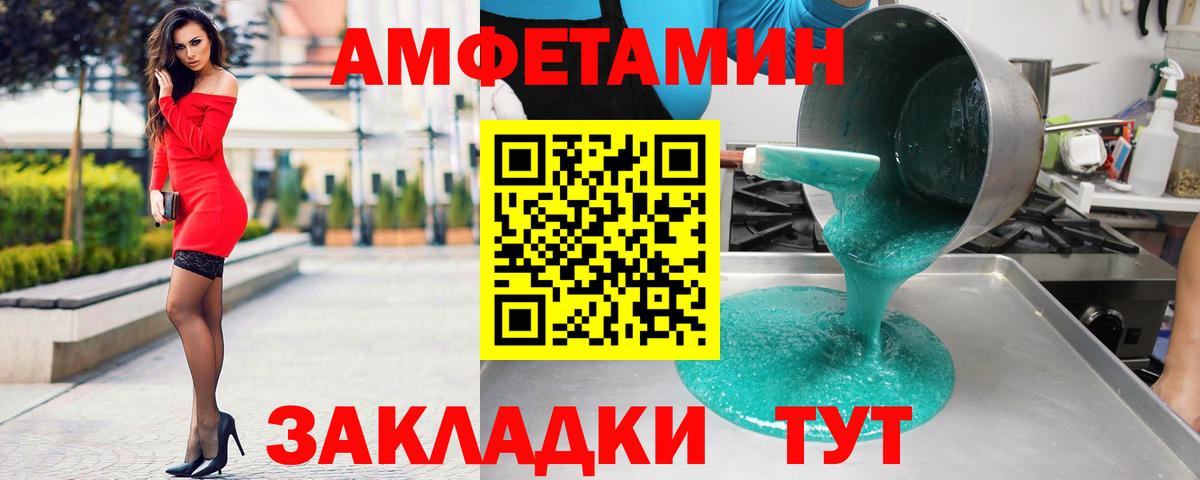 АМФЕТАМИН Розовый Красноуфимск