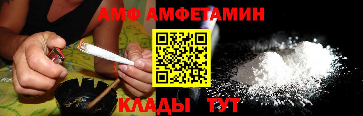 АМФ VHQ  Вход с VPN  АМФ  Красноуфимск 