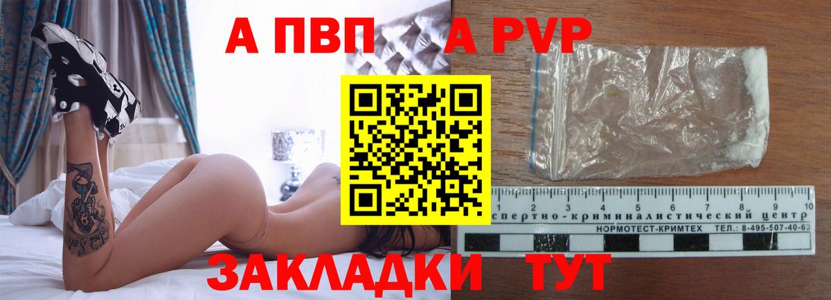 Красноуфимск  APVP VHQ  Вход с VPN  APVP VHQ  A-PVP СК КРИС 