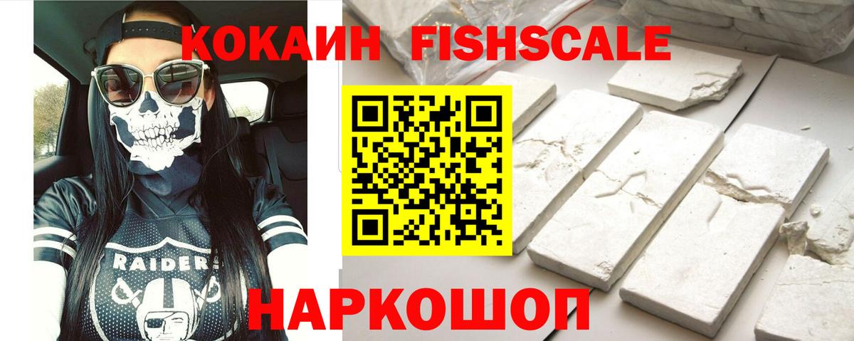 Кокаин  магазин продажи   Вход с VPN  COCAIN 98%  Красноуфимск  COCAIN Боливия 