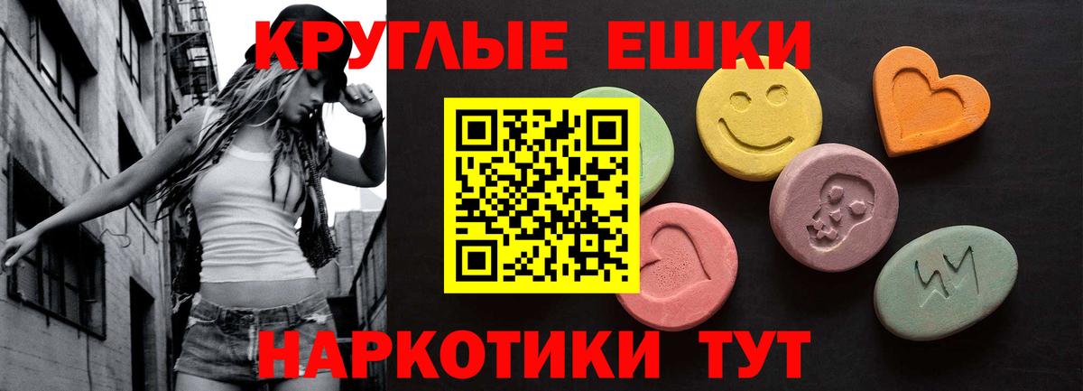 ЭКСТАЗИ 300 mg Красноуфимск
