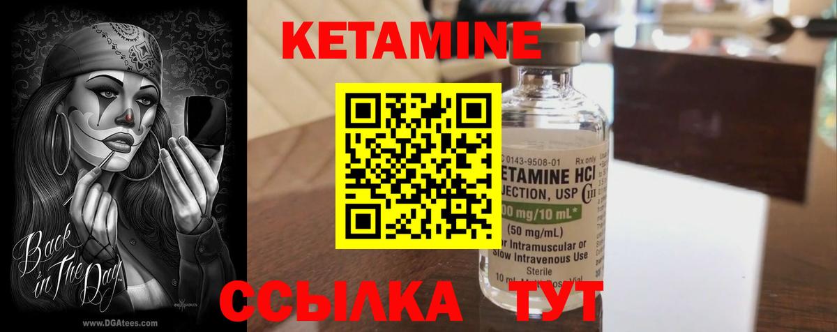 Кетамин ketamine Красноуфимск
