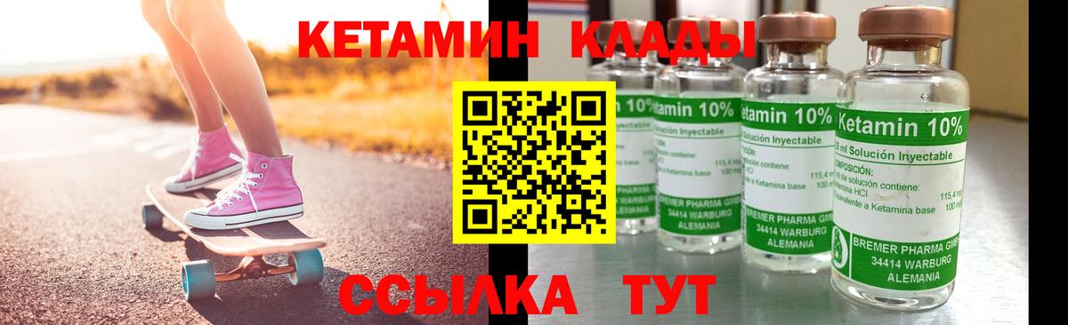 КЕТАМИН ketamine  Вход с VPN  Красноуфимск  Кетамин ketamine 
