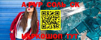 прущие крисы Конаково