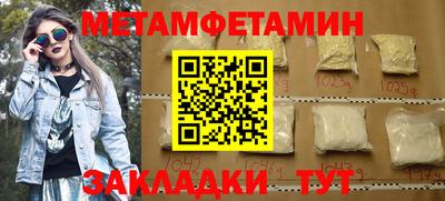 амфетамин Комсомольск-на-Амуре