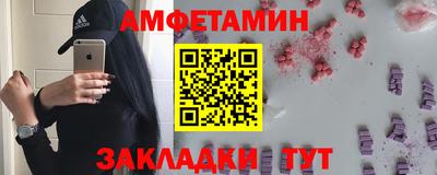 амфетамин Комсомольск-на-Амуре