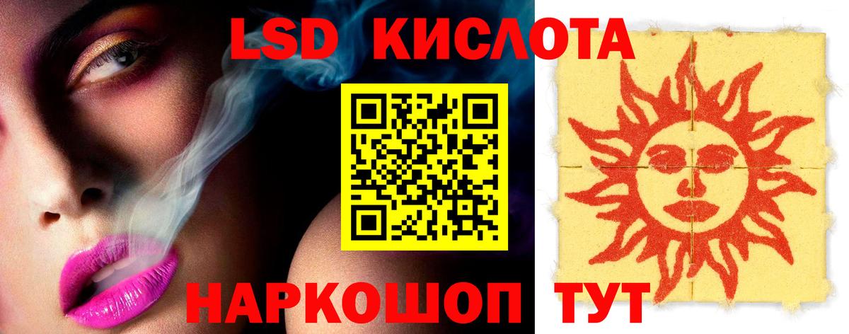 ЛСД экстази кислота  LSD-25 экстази кислота  Вход с VPN  Красноуфимск 