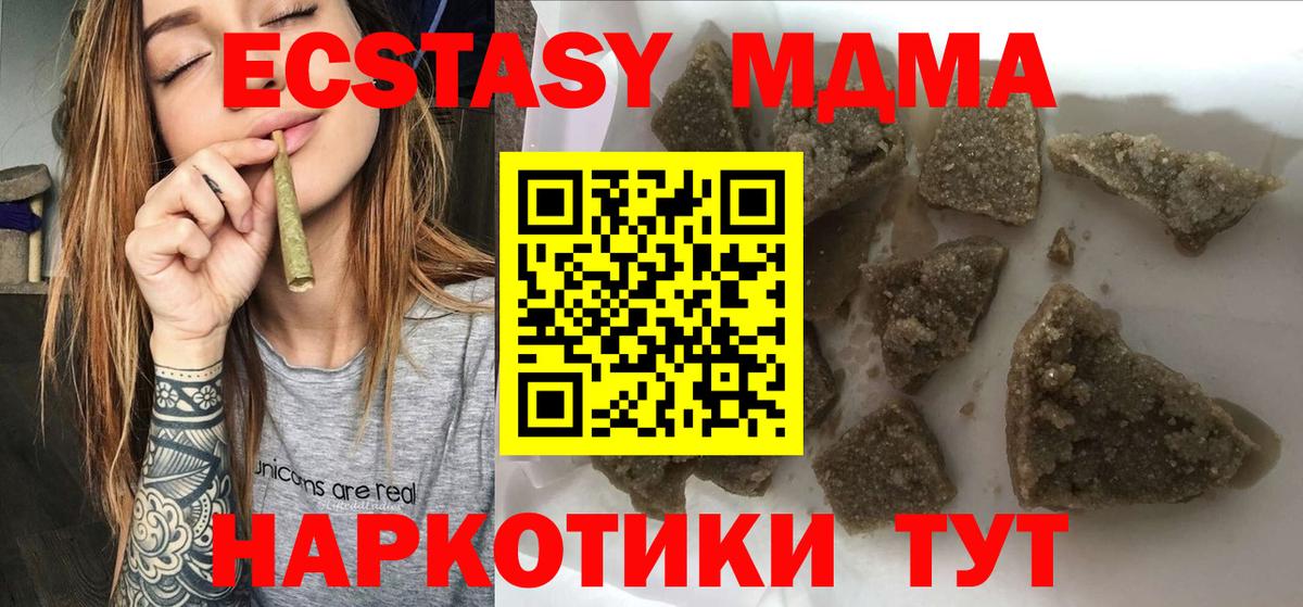 MDMA Molly Красноуфимск