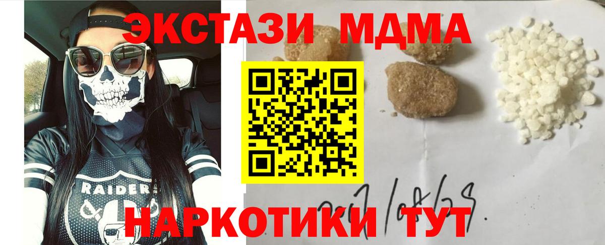 Красноуфимск  МДМА  Вход с VPN  МДМА VHQ  MDMA crystal 