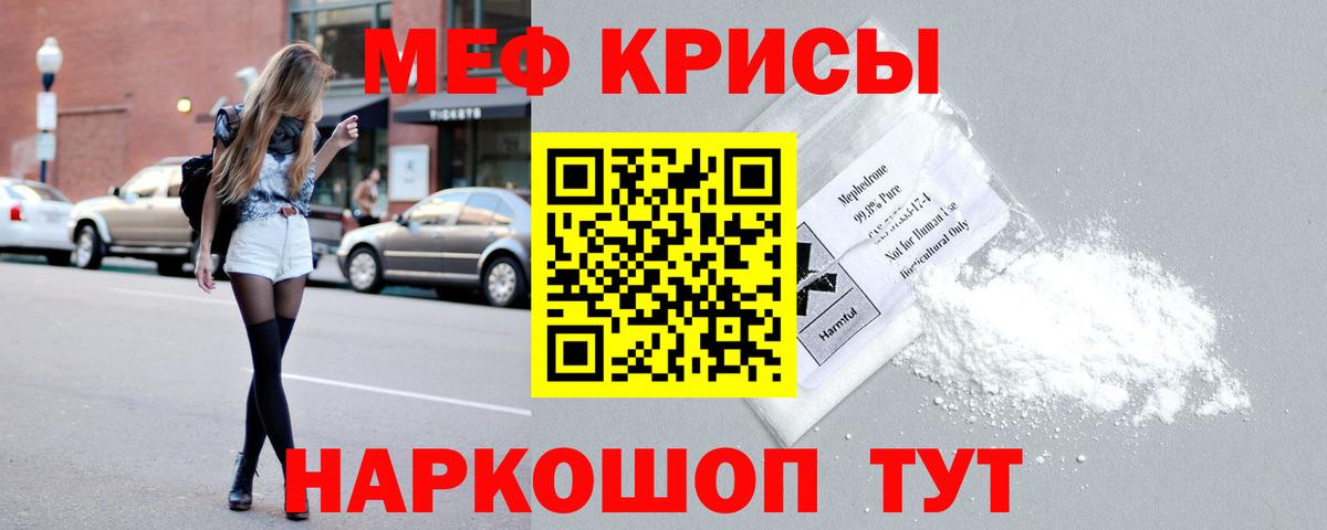 Красноуфимск  Мефедрон  Вход с VPN  Мефедрон  Мефедрон 4 MMC 