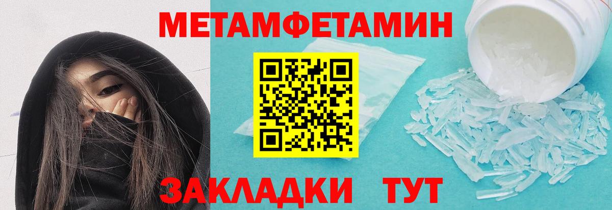 Метамфетамин пудра Красноуфимск
