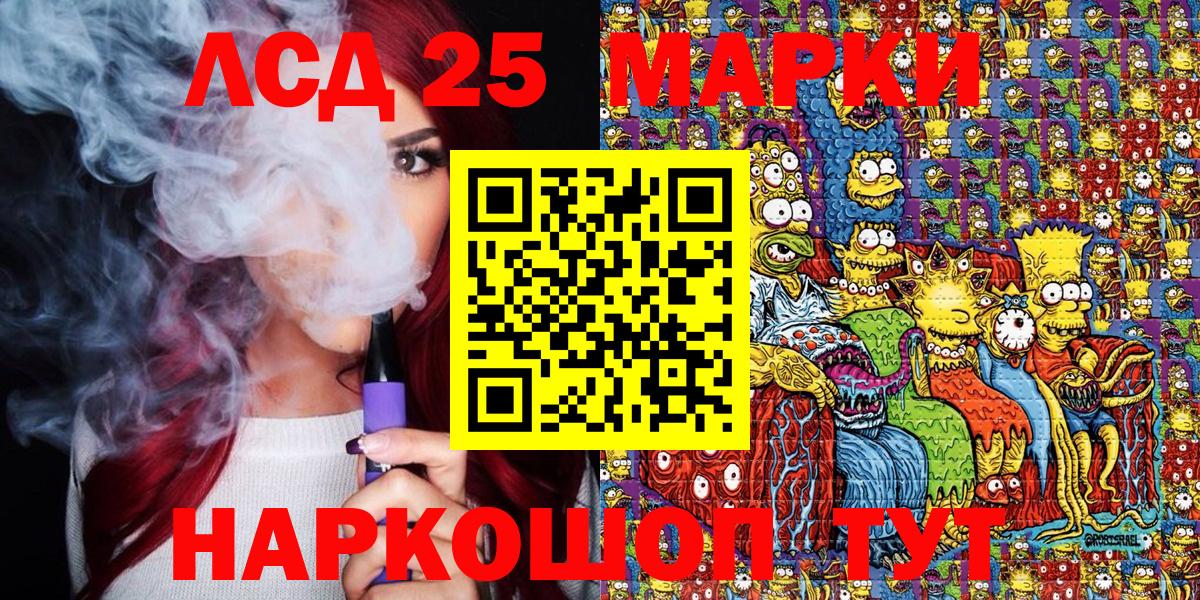 Красноуфимск  Марки N-bome 1500мкг  Вход с VPN 