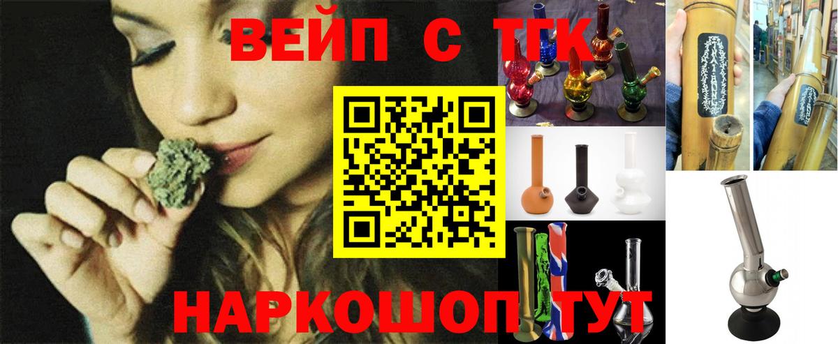 ТГК концентрат  Вход с VPN  Красноуфимск  Дистиллят ТГК THC oil 