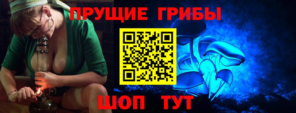 Красноуфимск  магазин продажи наркотиков  Вход с VPN  Галлюциногенные грибы MAGIC MUSHROOMS 