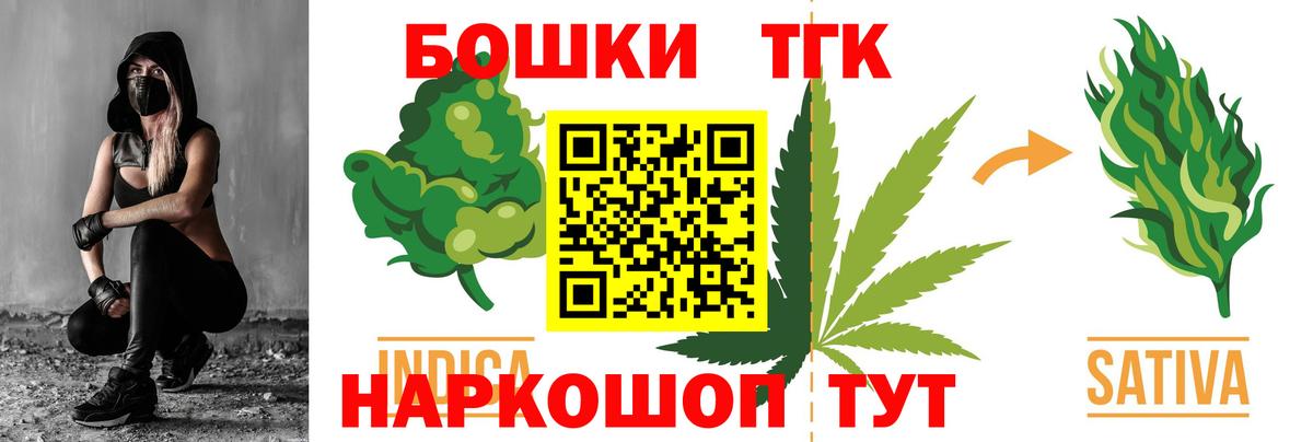 Бошки Шишки LSD WEED  Бошки марихуана гибрид  Шишки марихуана THC 21%  Вход с VPN  Красноуфимск  Бошки Шишки Bruce Banner 